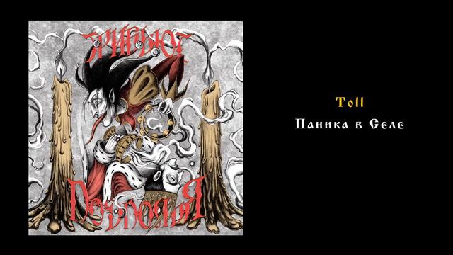 ПОЧЕМУ "КОРОЛЬ И ШУТ" СНОВА ПОПУЛЯРЕН? смотреть онлайн