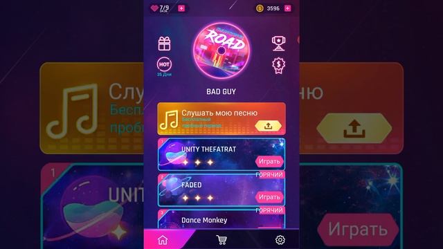 Dance road прохождение пяти песенок смотреть онлайн