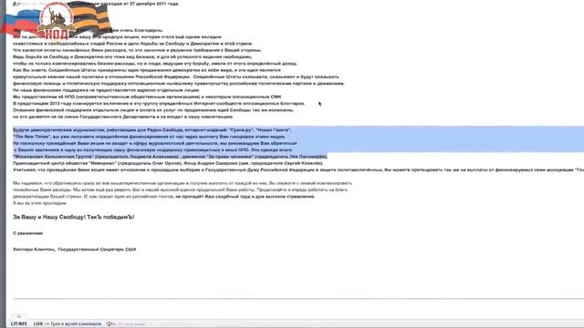 Пятая колонна предатели Родины смотреть онлайн