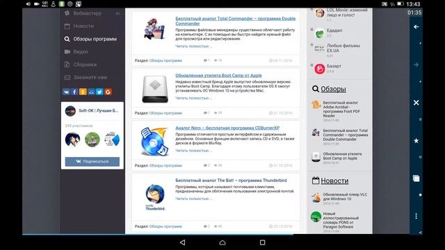Скачать бесплатные программы на Http://soft-ok.net