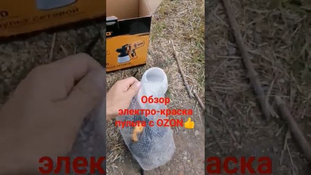 #обзор#пневматический#краскопульт#товарсозон#ozon#электрокраскапульт#распылитель#пуливизатор#красим смотреть онлайн