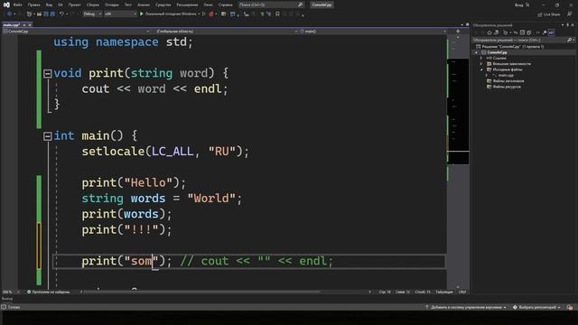 Изучение C++ для начинающих / #10 – Создание функций в языке C++ смотреть онлайн