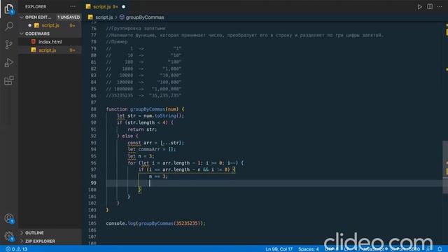 Codewars 6 kuy - Grouped by commas смотреть онлайн