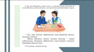 қазақ тілі 4 сынып 101 сабақ