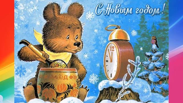 Старые советские новогодние открытки. Музыкальная открытка. смотреть онлайн