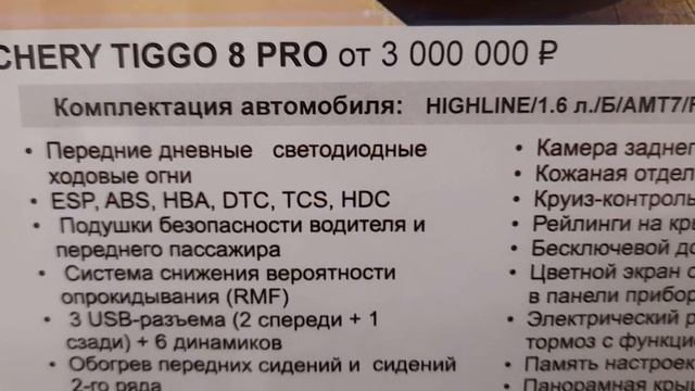 Чери Расширяется. +Цены на УАЗ ▶️ Сколько стоит? смотреть онлайн
