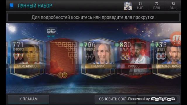 ЭПИК ПАК ОППЕНИНГ!! | FIFA MOBILE смотреть онлайн