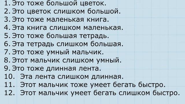 Английский с нуля. (24 урок, 1 часть) Два значения слова TOO и новые слова. смотреть онлайн