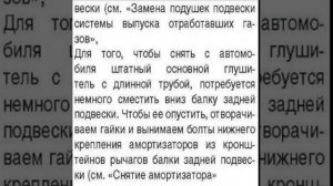 Поло седан,снятие глушителя,замена глушителя.