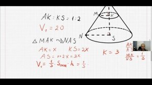 Конус. Объем конуса, задание из ЕГЭ базовый уровень