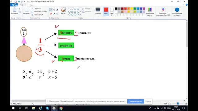 № 2. Числитель и знаменатель дроби. Что это? смотреть онлайн