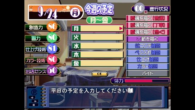 Comic Party Gameplay #17 [8/13-10/29] Eimi Route смотреть онлайн