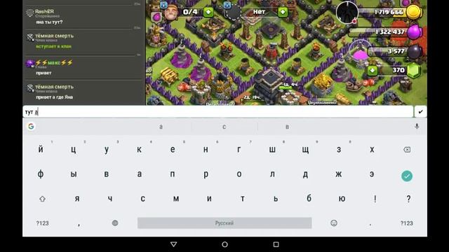 памагите развить клан