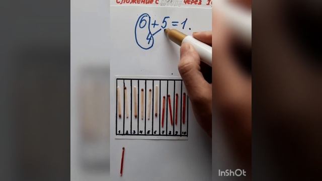 Сложение с переходом через десяток смотреть онлайн