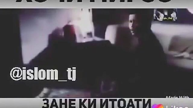 Зане ки итоати шавхар мекнад кули махлукот дар хакаш дуо мекнан смотреть онлайн
