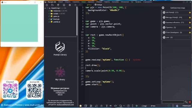 PointJS IDE API - camera.scale / Масштабировать камеру / Игровой движок PJS смотреть онлайн