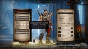➥Divinity Original Sin ●Гайд по классам● (Enchanced Edition)