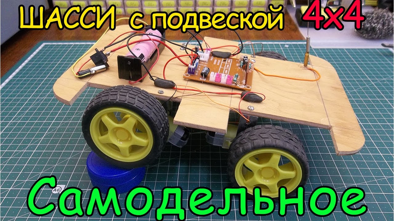 Самодельное колёсное шасси 4х4 с ардуино мотор редукторами часть 2 смотреть онлайн