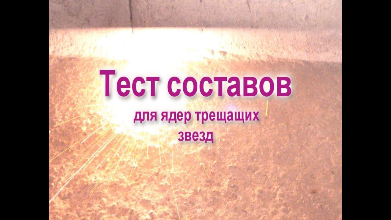 Тест: Трещащих составов смотреть онлайн