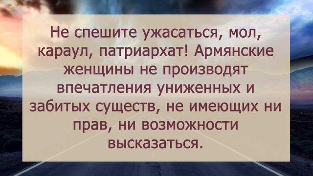 3 основных принципа жизни армян, которым неплохо бы научиться русским смотреть онлайн