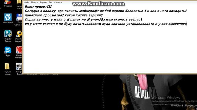 откуда скачать и как установить майнкрафт? смотреть онлайн