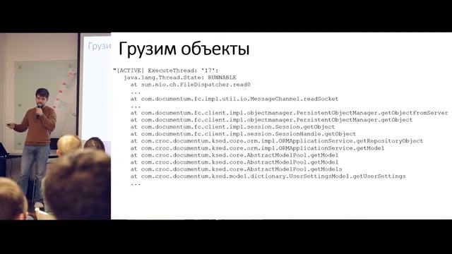 Ярослав Киселев - Application Performance Monitoring: сравнение возможностей, проблемы и решения смотреть онлайн
