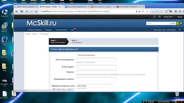 как зарегаца в MCSkill и скачать.? смотреть онлайн