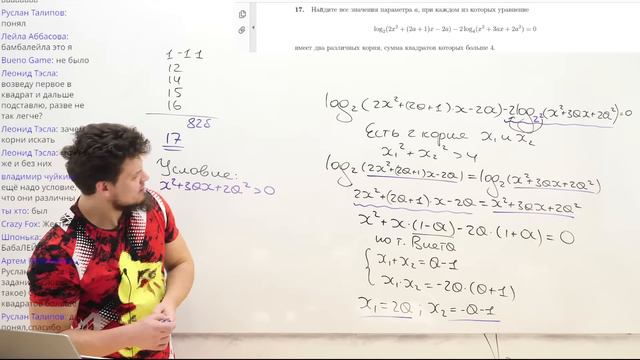 Вариант 9 Школково