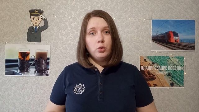 Полезности в поездке на поезде/Планирование поездки на море 2022 смотреть онлайн