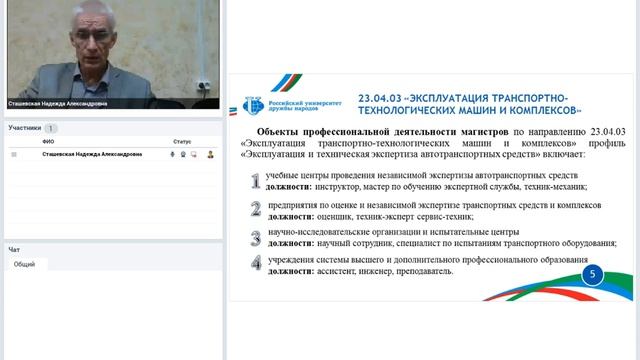 Эксплуатация транспортно технологических машин и комплексов, Эксплуатация и техническая экспертиза смотреть онлайн