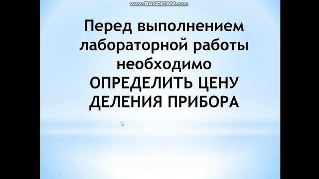 Электрические измерения Лабораторная работа № 6 Измерение активной мощности однофазного переменно смотреть онлайн