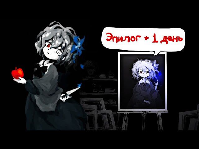 Палитра Смерти| Death Palette| Начало, День первый| Прохождение️