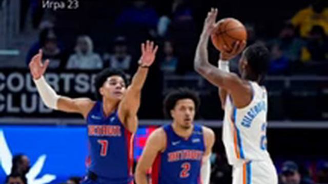 Detroit Pistons. Сезон 2021-2022. Игра 23 смотреть онлайн