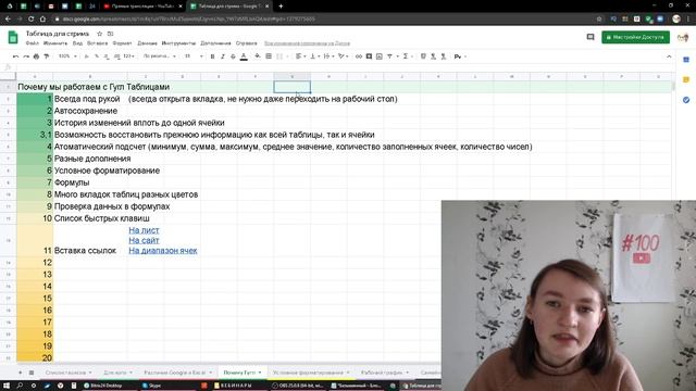 Что такое Гугл Таблицы и как их можно применять в жизни и работе смотреть онлайн
