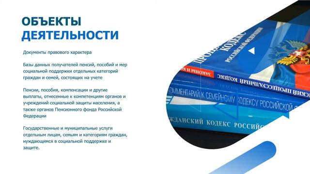 Право и организация социального обеспечения смотреть онлайн