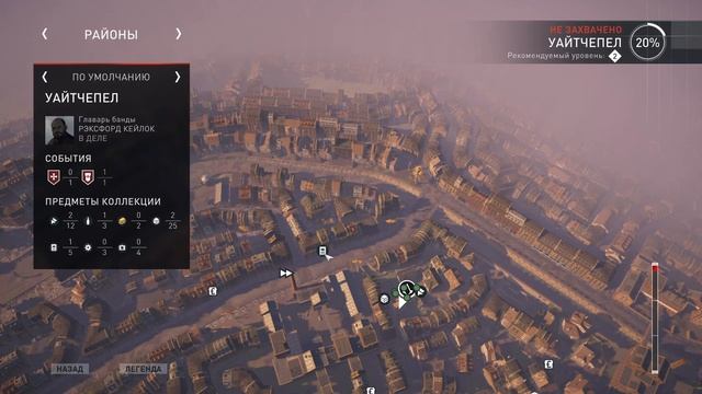 Спасаем Лондон в Assassins Creed: Syndicate #2