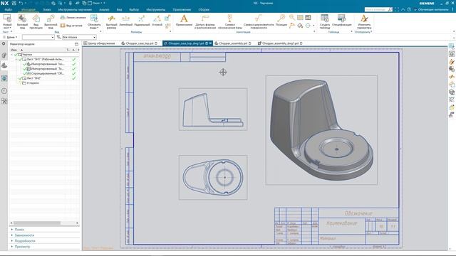 Ссылочные наборы NX и их применение в сборке и черчении
