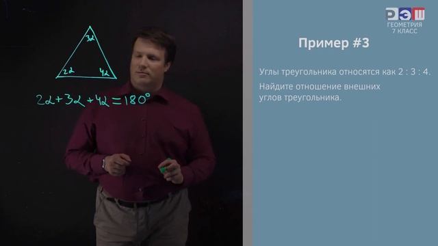 Решение задач на сумму мер углов треугольника. Часть 2. смотреть онлайн