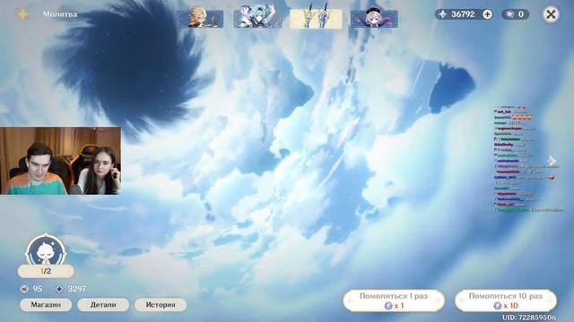 БРАТИШКИН ЗАДОНАТИЛ 70к В GENSHIN IMPACT (400 МОЛИТВ) смотреть онлайн