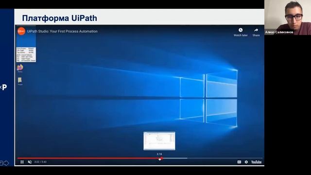 [19] Что такое RPA и как роботы экономят бизнесам миллиарды / Алмаз Салимзянов, ведущий аналитик RP смотреть онлайн