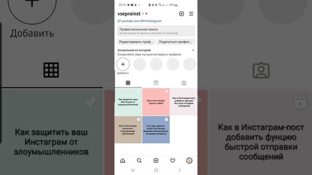 Как закрепить пост в Инстаграм-ленте смотреть онлайн