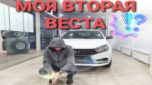 ВЕСТА В МИНИМАЛКЕ - УНИЖЕНИЕ ОТ АВТОВАЗА ИЛИ ОГОНЬНАСТОЯЩИЕ ЭМОЦИИ НОВОГО ВЛАДЕЛЬЦА LADA VESTA