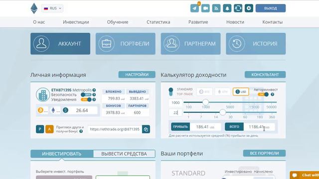 Ethtrade! Секреты автореинвеста Ethtrade смотреть онлайн