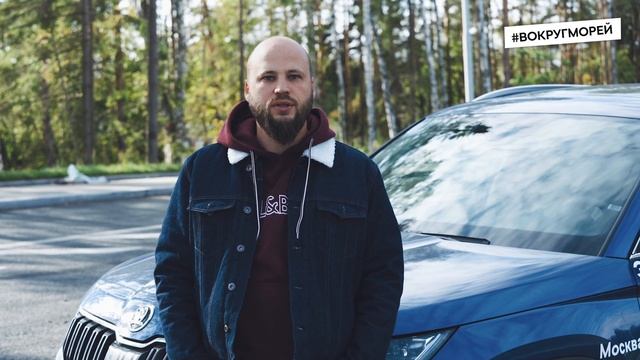 Экспедиция #ВОКРУГМОРЕЙ | Часть 2 смотреть онлайн