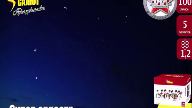 СС8301 Супер салют Супер оркестр. смотреть онлайн