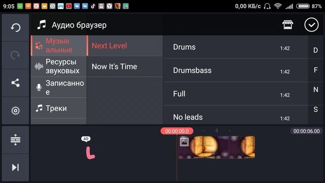 КАК УБРАТЬ ВОДЯНОЙ ЗНАК В KINE MASTER НЕ СКАЧИВАЯ ПРОГРАММ?? смотреть онлайн