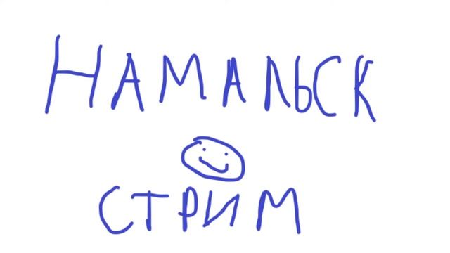 Стрим Namalsk RP смотреть онлайн