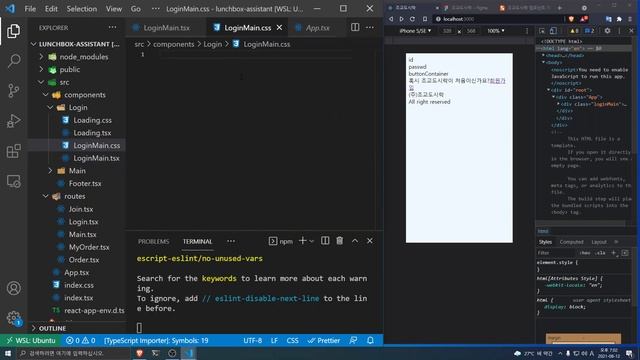 9. Login 화면 HTML, CSS 작업 1, Bootstrap 적용 - React TypeScript + GraphQL 실전개발 смотреть онлайн
