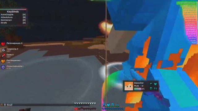 Celestial Hvh / Cfg Free Fluger