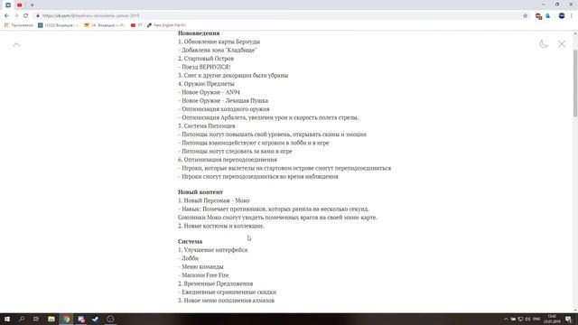ОБНОВЛЕНИЕ FREE FIRE ГЛАЗАМИ ИГРОКА | МОЙ ПЕРВЫЙ ПИТОМЕЦ | НОВОЕ ОРУЖИЕ AN94 смотреть онлайн